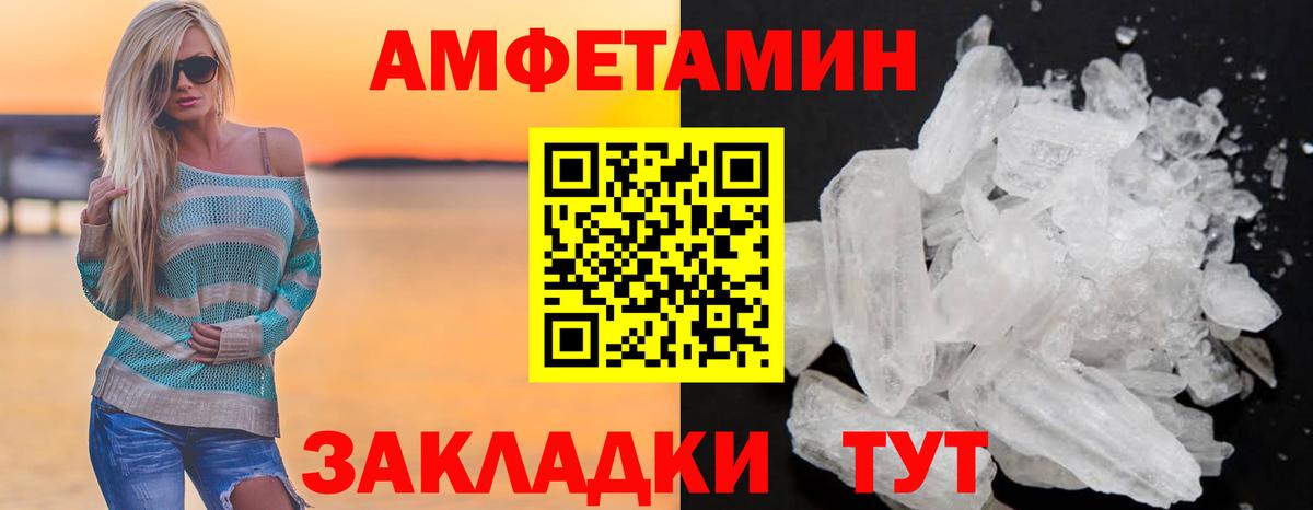 Amphetamine  Вход с VPN  Ноябрьск  Amphetamine Розовый 
