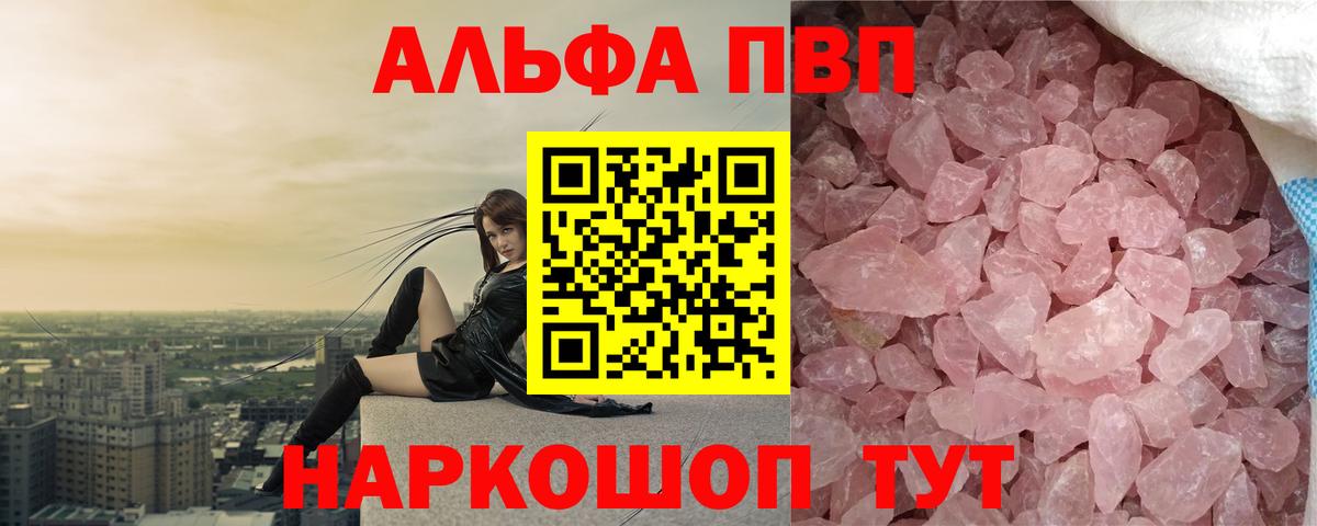 Альфа ПВП СК КРИС  купить наркотик  Вход с VPN  Alfa_PVP VHQ  Ноябрьск  Alpha-PVP VHQ 
