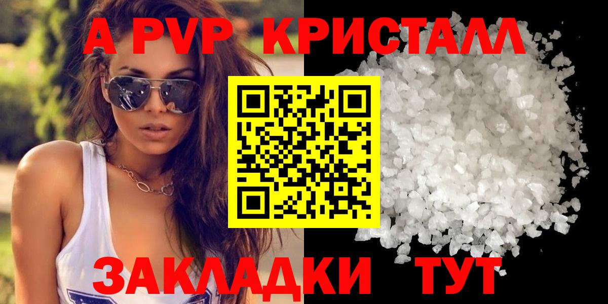 A PVP мука Ноябрьск