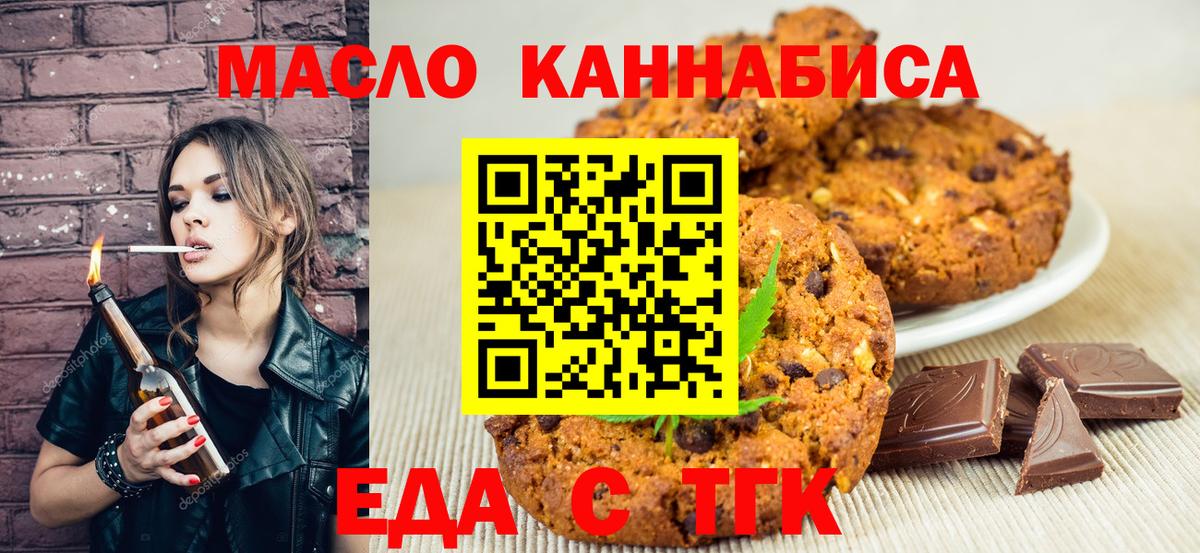 Cannafood конопля  Вход с VPN  Ноябрьск 