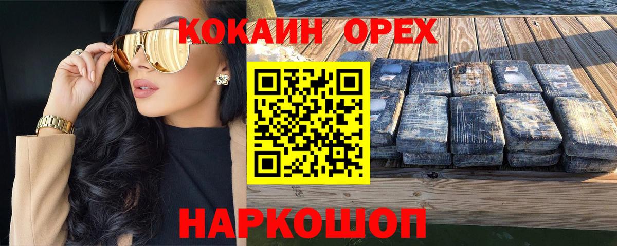 COCAIN Fish Scale  Вход с VPN  Cocaine  Ноябрьск  COCAIN Columbia 