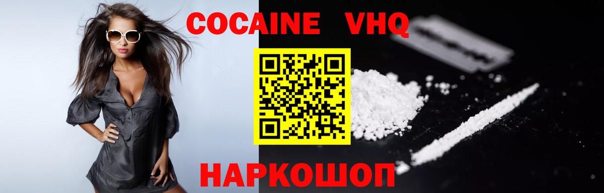 Cocaine 97% Ноябрьск