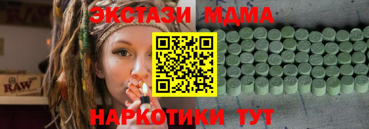ЭКСТАЗИ 280мг Ноябрьск