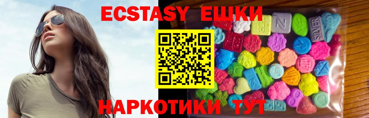 Ноябрьск  Ecstasy 300 mg  хочу наркоту  Вход с VPN  Ecstasy 