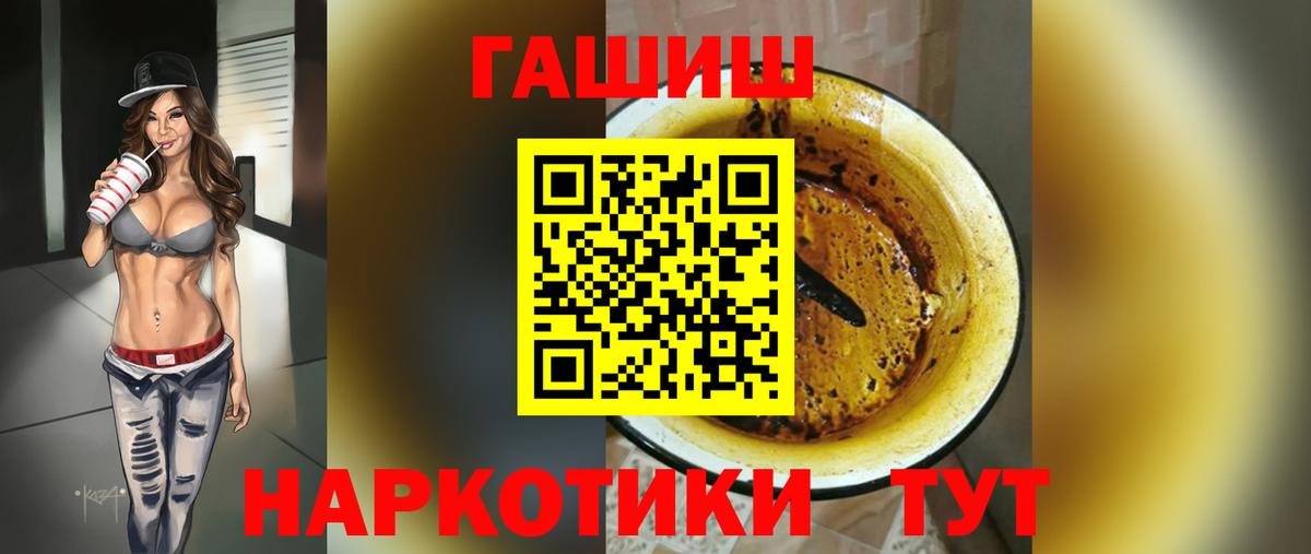 ГАШ hashish  Гашиш Cannabis  Вход с VPN  Ноябрьск 