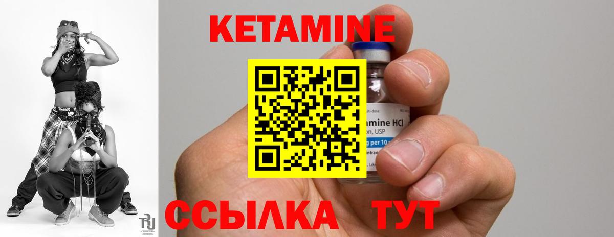 Кетамин VHQ  Вход с VPN  КЕТАМИН VHQ  Ноябрьск 