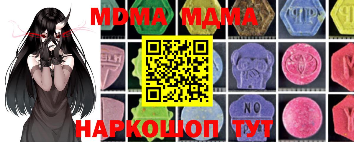 МДМА  Вход с VPN  Ноябрьск  МДМА crystal 