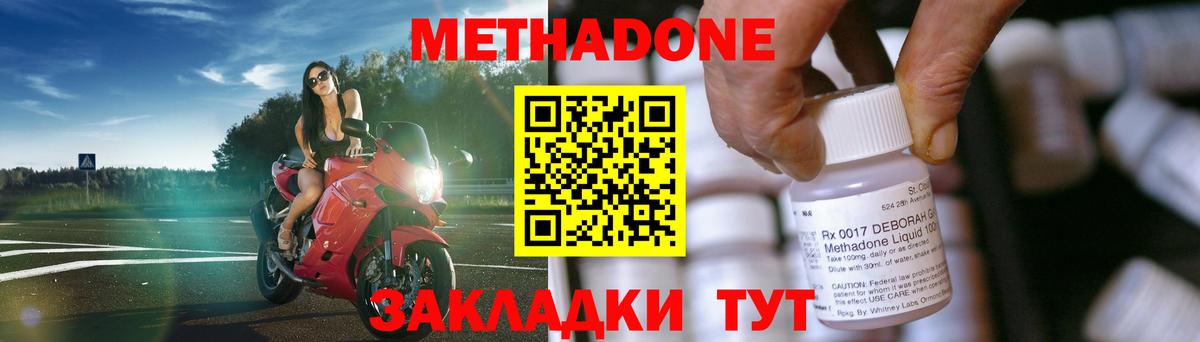МЕТАДОН кристалл  Вход с VPN  Ноябрьск 
