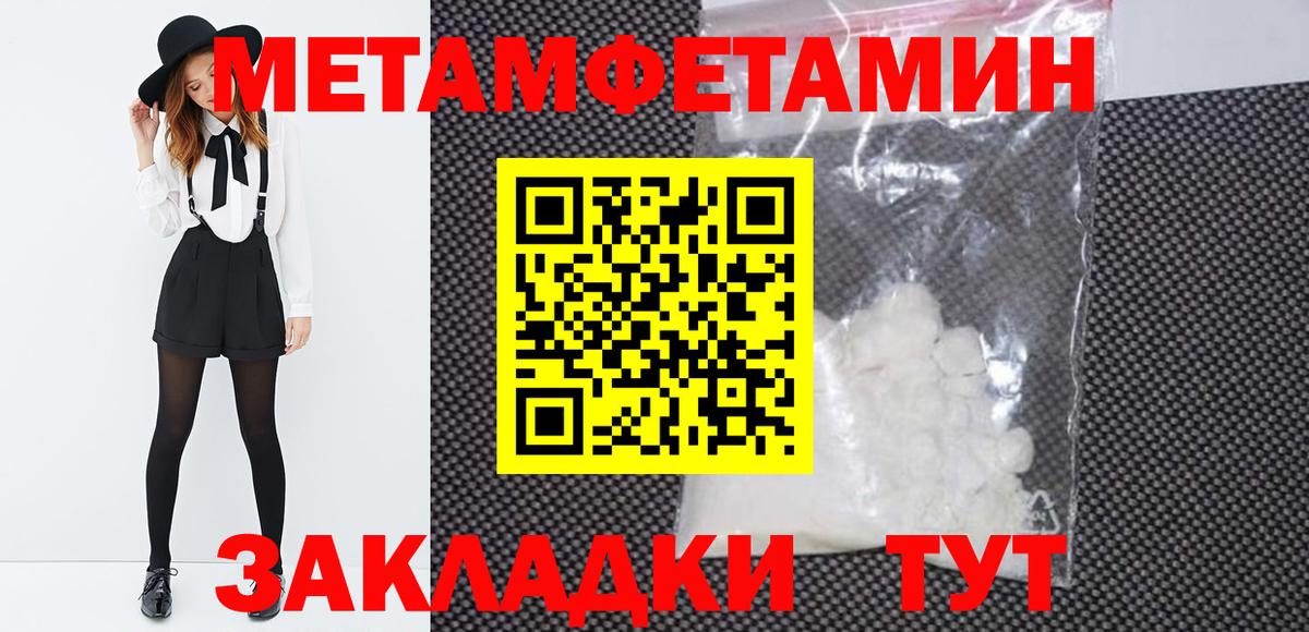 МЕТАМФЕТАМИН кристалл  Вход с VPN  Ноябрьск 