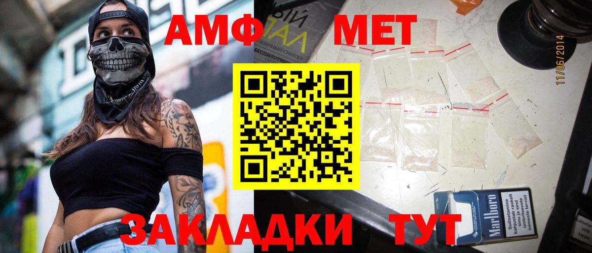 Первитин кристалл Ноябрьск