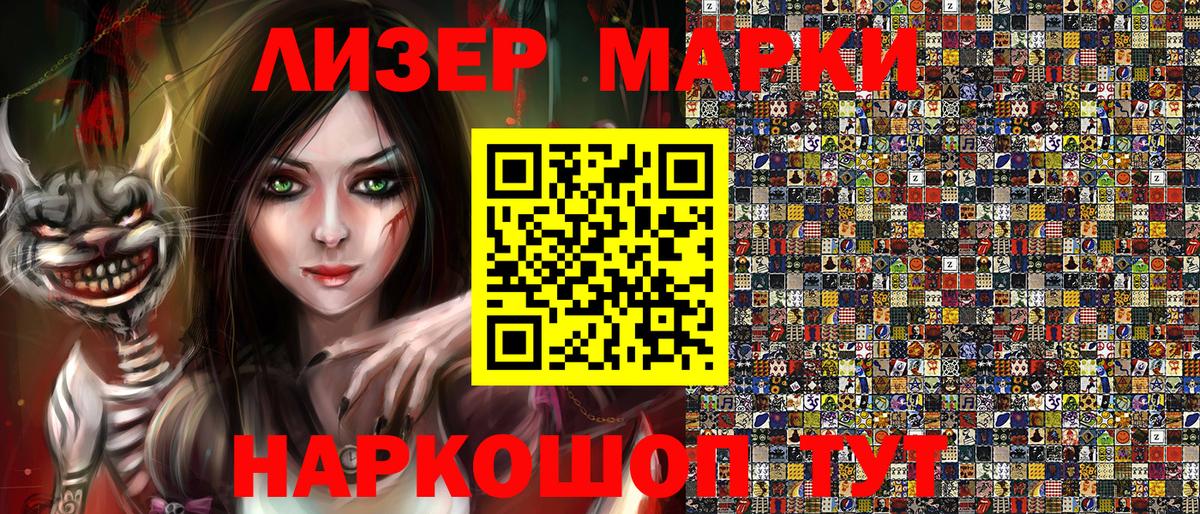 Марки N-bome 1,8мг Ноябрьск