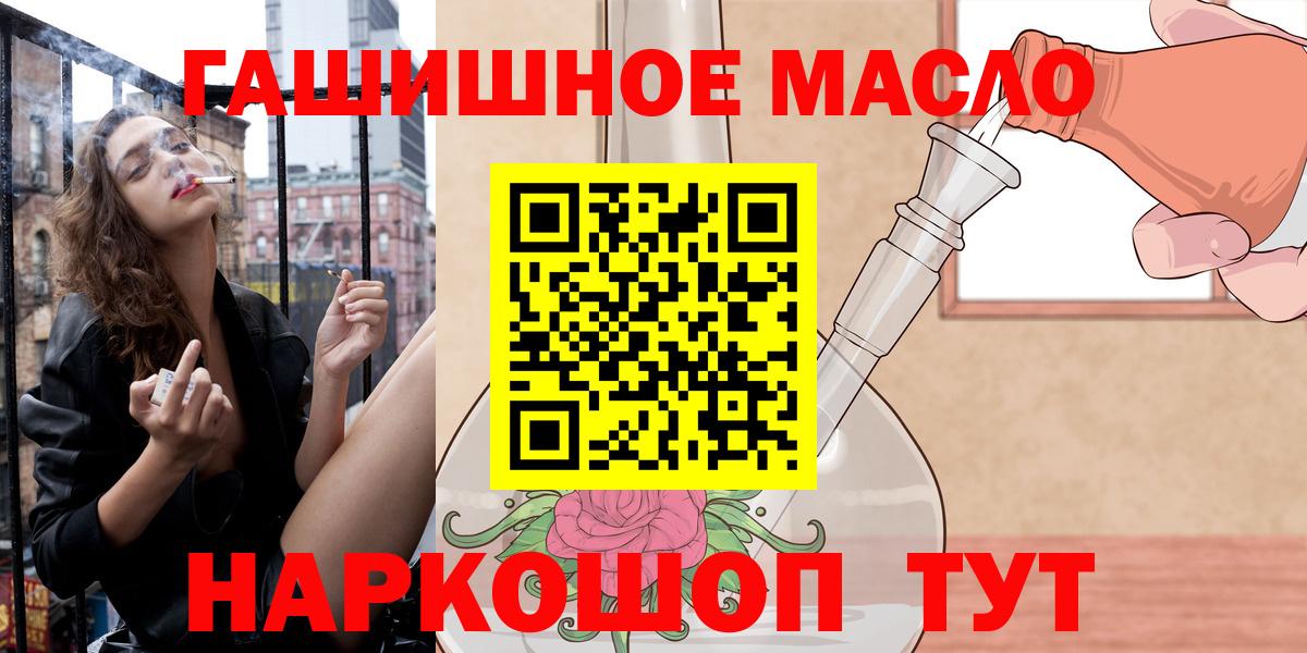 Дистиллят ТГК THC oil Ноябрьск