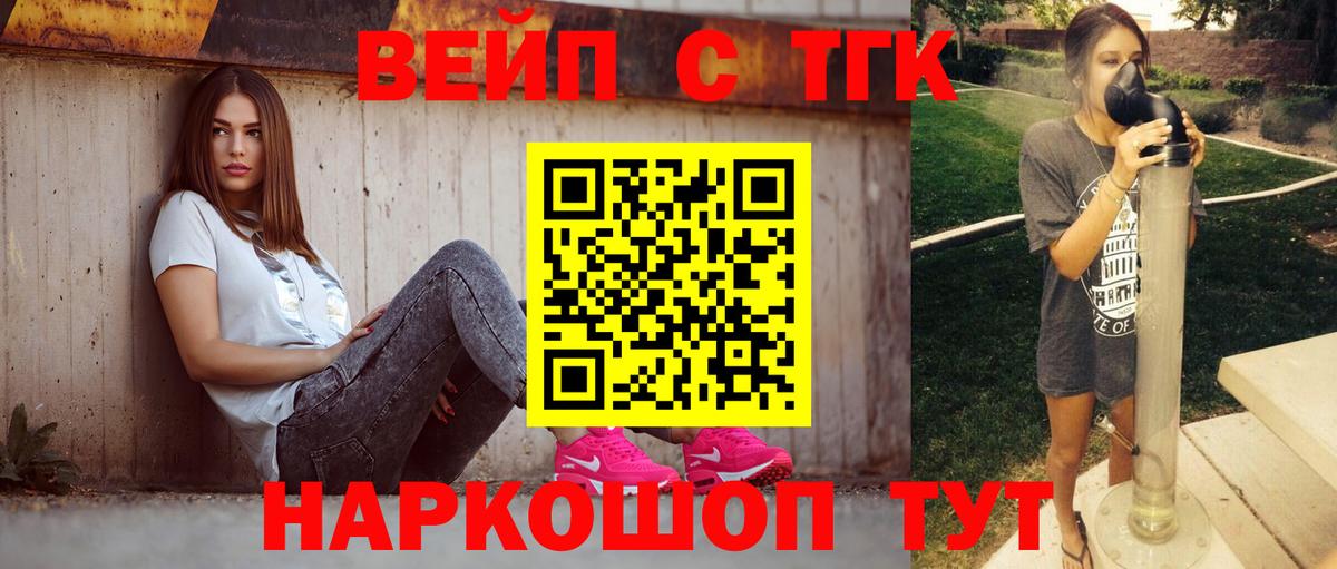 Дистиллят ТГК вейп  Дистиллят ТГК гашишное масло  Ноябрьск  Вход с VPN 
