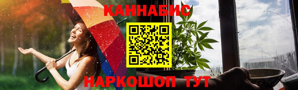 Ноябрьск  Конопля AK-47  Марихуана планчик  Вход с VPN 